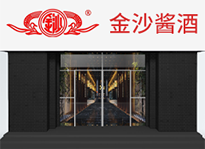 金沙醬酒