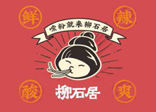 柳石居螺螄粉 